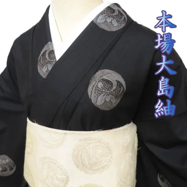 本場 大島紬 着物 中古 正絹 袷 カジュアル 植物文様 ラベル付き 黒色 焦茶色 身丈162cm 裄64.5cm M きもの北條 A1273-3