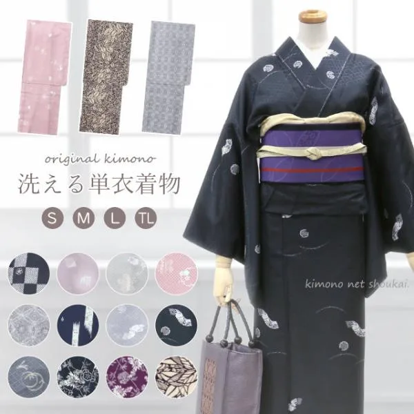 洗える 着物 単衣 単衣着物 ひとえ 単品 仕立て上がり オリジナル S M L TL 小紋 ポリエステル 女性 レディース