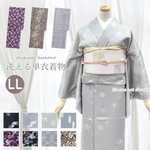 洗える 着物 単衣 LLサイズ 単衣着物 オリジナル着物 単品 大きいサイズ 2l 2L 小紋 単品 仕立て上がり ポリエステル レディース