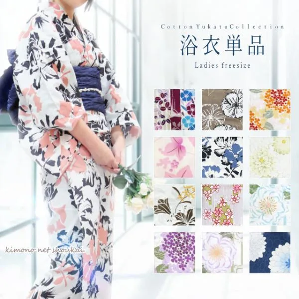 浴衣 レディース Fサイズ 単品販売 大人 ゆかた フリーサイズ 女性