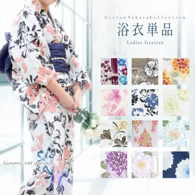 浴衣 レディース Fサイズ 単品販売 大人 ゆかた フリーサイズ 女性