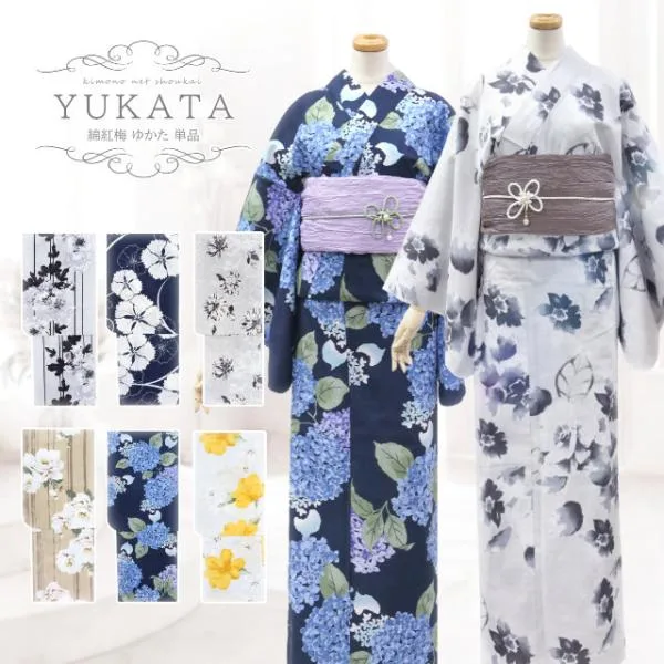 浴衣 綿100% 綿紅梅 レディース フリーサイズ 古典柄 レトロ モダン 単品 7柄