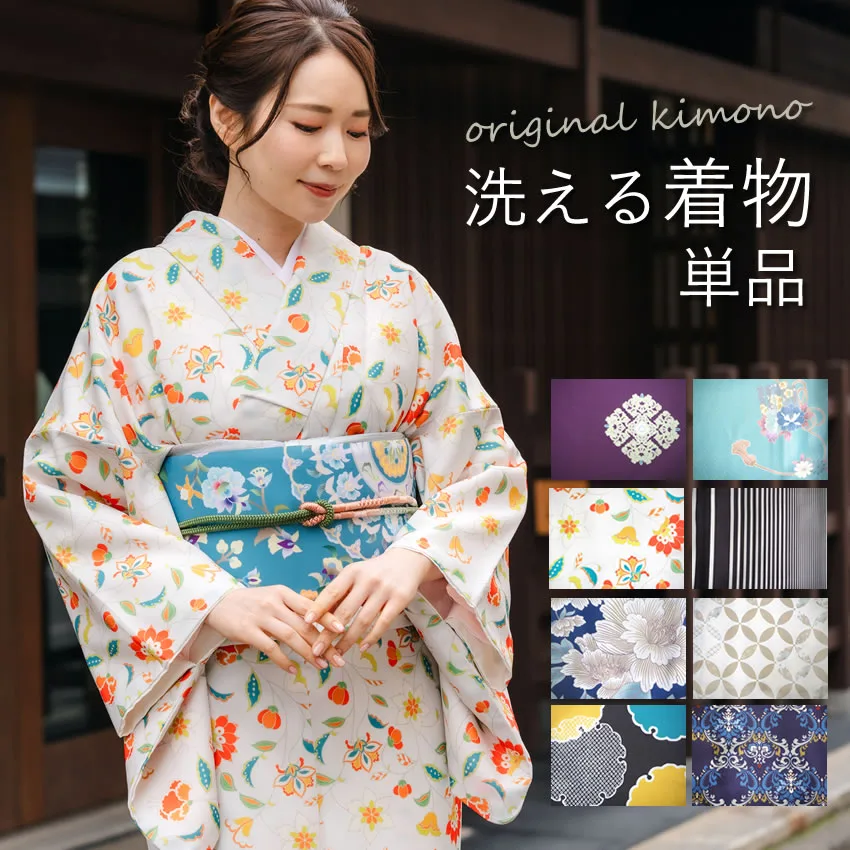 洗える着物 袷 小紋 着物 女性 レディース プレタ着物 仕立て上がり S M L 単品 レトロ モダン オリジナル 袷着物単品