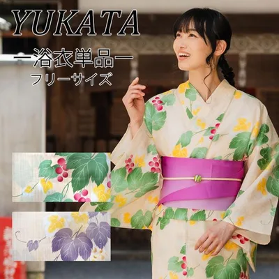 浴衣 単品 レディース 葡萄 ベージュ ピンク フリーサイズ 大人 ゆかた yukata 綿 粋 レトロ モダン 和装 和服 女性 夏祭り 花火大会