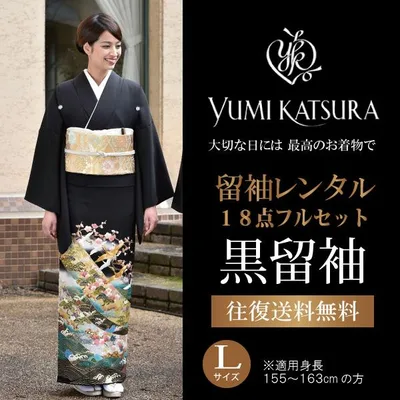 黒留袖 レンタル 桂由美 フルセット 大きいサイズ 正絹 華やかな庭園 ブランド 着物 結婚式 披露宴 女性 和服 留袖