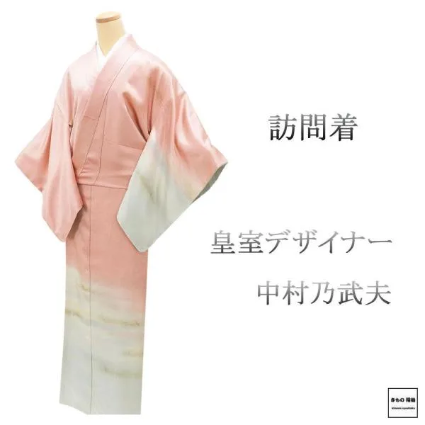 訪問着 未使用 正絹 皇室デザイナー 中村乃武夫作 身丈159.5cm 裄丈64cm 未着用 美品 新古品 未使用品 着物 b4345