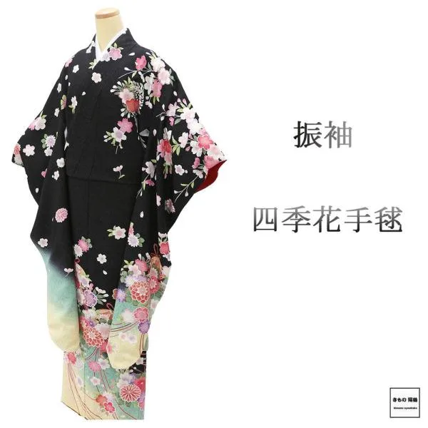 振袖 正絹 四季花 手毬 身丈167.5cm 裄丈66cm 美品 中古 リサイクル 着物 フォーマル 成人式 e4154