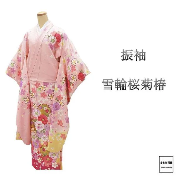 振袖 正絹 雪輪 桜 菊 椿 身丈161cm 裄丈66.5cm 中古 リサイクル 着物 フォーマル 成人式 e4179
