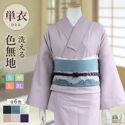 洗える着物 色無地 着物 単衣 単衣着物 色無地プレタ 仕立て上がり着物 女性 レディース S M L BL サイズ 枠 全6色 紋入れ 可能 青 紫 ベージュ 紺 グリーン