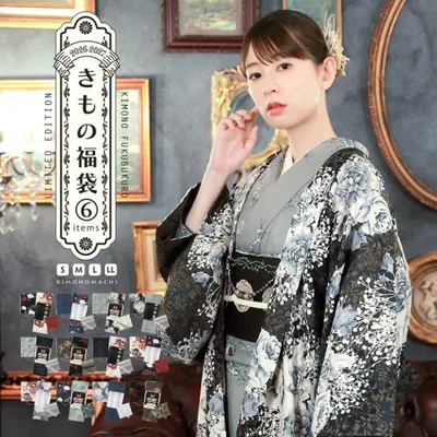 洗える着物 セット 「袷着物+京袋帯+帯揚げ+帯締め+羽織+羽織紐の6点セット 全12柄」 KIMONOMACHI オリジナル きもの福袋 サイズS/M/L/LL 2026-2027新作