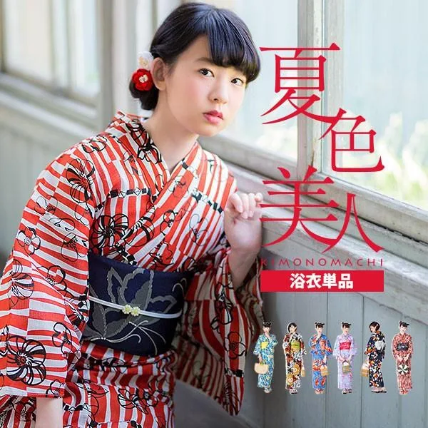浴衣 レディース 単品 夏色美人 KIMONOMACHI 浴衣 S F TL LL 18柄 20代 30代 40代