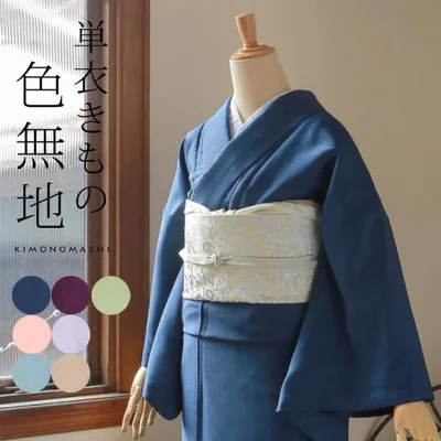 洗える着物 色無地 単衣 レディース 仕立て上がり「全7色」S M L TL LL 洗える 着物 和装 入学式 卒業式 七五三 普段着 稽古着 (メール便不可)