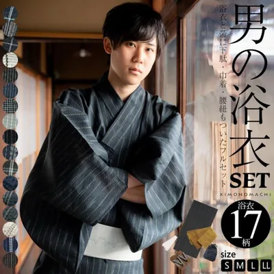 浴衣 メンズ セット 5点セット(浴衣+角帯+下駄+巾着+腰紐)「綿麻 しじら織り浴衣 縞・格子・絣 全17柄」S M L LLss2603men10