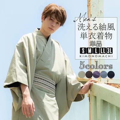 着物 男性 メンズ 洗える着物 単衣 単品「シラチャ ダークブラウン コイネズ ブルーグレー ネイビー 全5色 紬風」 60代 70代 80代(メール便不可)