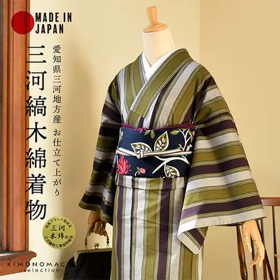 三河木綿 洗える着物 単品「鳶色、抹茶色、白 縞」お仕立て上がり 木綿きもの 日本製 単衣 綿 カジュアル チェック 小紋 レディース キモノ (メール便不可)
