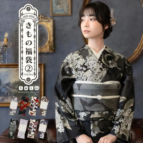 洗える着物 セット「袷着物+京袋帯の2点セット 全8柄」KIMONOMACHI オリジナル きもの福袋 サイズS/M/L/LL 2025-2026新作 コーディネート済み(メール便不可)
