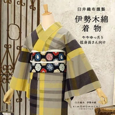 伊勢木綿 洗える着物 単品「格子淡黄×グレー×墨色」お仕立て上がり 木綿きもの 日本製 三重県 伝統工芸品 単衣 綿 カジュアル チェック 小紋 レディース