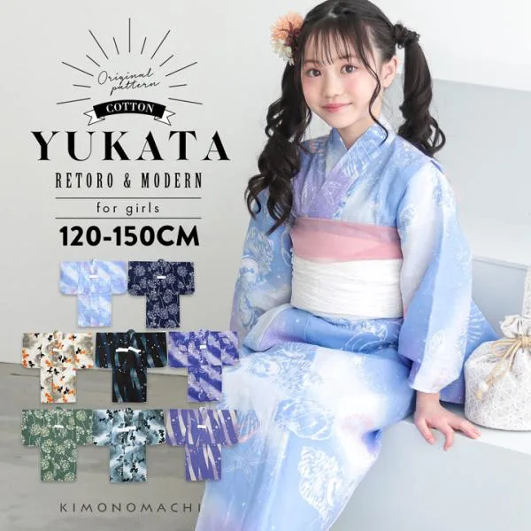 浴衣 子供 女の子 子供浴衣 単品「貝殻・アガパンサス・ゆらぎ金魚・天の川」120cm/130cm/140cm/150cm 綿浴衣 こども 子ども キッズ ジュニア(メール便不可)