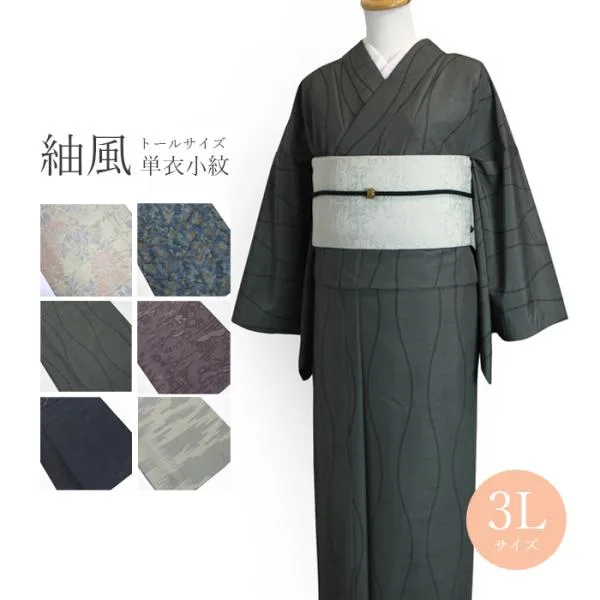 着物 大島紬風 大島風 単衣 小紋 トールサイズ 3L 春 秋 洗える着物 シンプル ポリエステル 裏地なし 仕立て上がり 170cm 裄70cm お稽古 お出かけ