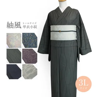 着物 大島紬風 大島風 単衣 小紋 トールサイズ 3L 春 秋 洗える着物 シンプル ポリエステル 裏地なし 仕立て上がり 170cm 裄70cm お稽古 お出かけ