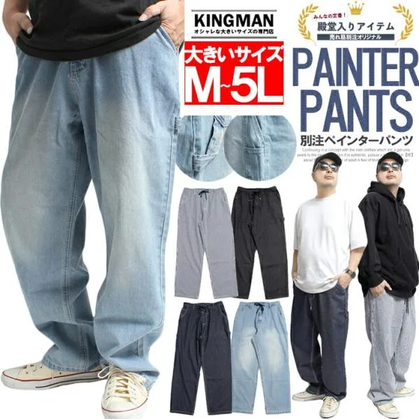爆買 ワイドパンツ メンズ 大きいサイズ デニム ユーズド加工 ルーズシルエット ワイドデニム ジーンズ ペインターパンツ デニムパンツ