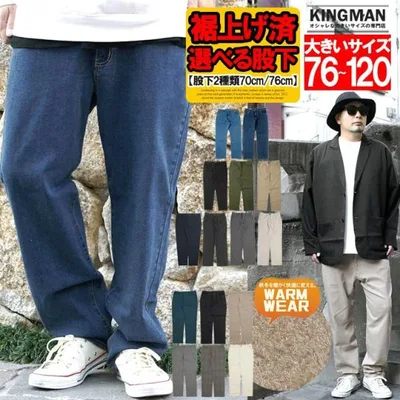 爆買 裾上げ済み デニムパンツ メンズ 大きいサイズ 選べる股下 スリム レギュラーフィット ストレッチ テーパード ジーンズ チノパンツ ジーパン