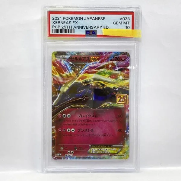 【PSA10】ポケモンカード ゼルネアスEX s8a-P 023/025 25th プロモ 鑑定品