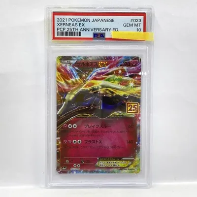 【PSA10】ポケモンカード ゼルネアスEX s8a-P 023/025 25th プロモ 鑑定品