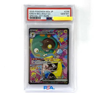 【PSA10】ポケモンカード ナンジャモのハラバリーex M2a 236/193 SAR 鑑定品