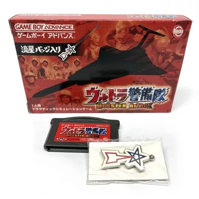 GAME BOY ADVANCE GBA ゲームボーイ アドバンス ソフト ウルトラ警備隊 MONSTER ATTACK 箱有 ※中古 【津山店】