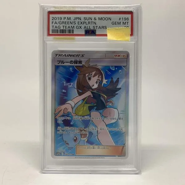 【PSA10】ポケモンカード ブルーの探索 SM12a 196/173 SR ※鑑定品【津山店】