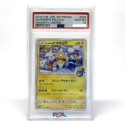 【PSA10】ポケモンカード サッポロのピカチュウ 005/SM-P アローラロコンとゆきまつりキャンペーン ※鑑定品【津山店】