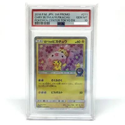 【PSA10】ポケモンカード 桜アフロのピカチュウ 211/SM-P にほんばれキャンペーン ※鑑定品【津山店】