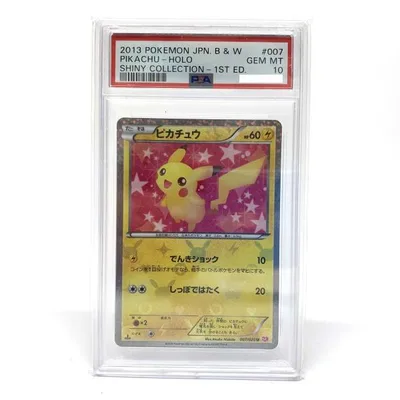 【PSA10】ポケモンカード ピカチュウ 007/020 U 1ED シャイニーコレクション SC ※鑑定品【津山店】