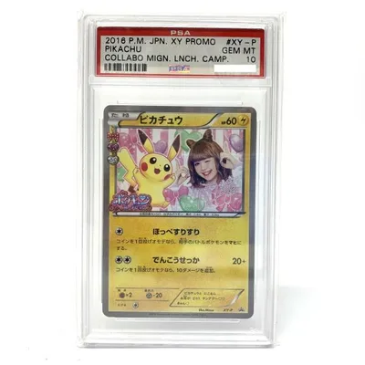 【PSA10】ポケモンカード ピカチュウ XY-P プロモ SHIBUYA109 藤田ニコルコラボ ※鑑定品【津山店】