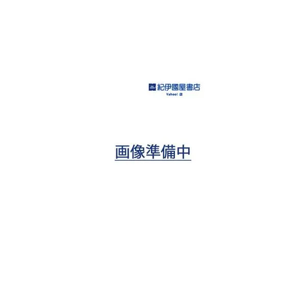 講談社キャラクターズA ちいかわ なんか小さくてかわいいやつ(9) なんか書けて飾れるポストカードブック付き特装版