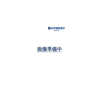 講談社キャラクターズA ちいかわ なんか小さくてかわいいやつ(9) なんか書けて飾れるポストカードブック付き特装版
