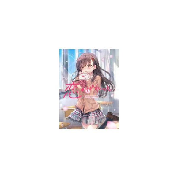 恋ぱれっと―maruma(まるま)画集