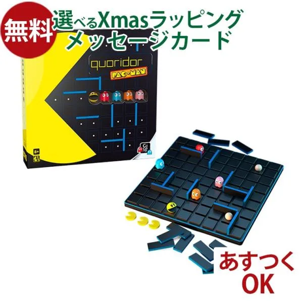 Gigamic(ギガミック)社 Quoridor コリドール パックマン PAC-MAN 日本正規品 ボードゲーム アナログゲーム パズル 推理 レトロゲーム