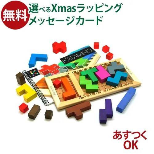 選べるおまけ付き 正規輸入品 Gigamic/ギガミック 社 KATAMINO カタミノ 3歳 おもちゃ 知育玩具 xmas 入園 入学