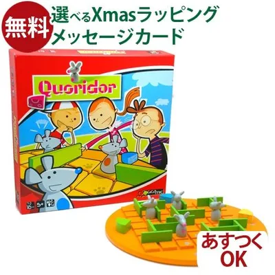 おまけ付き 学習ハンドブック ボードゲーム Gigamic/ギガミック 社 Quoridor コリドールキッズ 日本正規品脳トレ パズル 5歳 おもちゃ 知育玩具 入園 入学