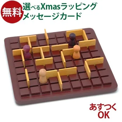 ボードゲーム Gigamic/ギガミック 社 Quoridor mini コリドール・ミニ 日本正規品脳トレ パズル 5歳 おもちゃ 知育玩具 入園 入学