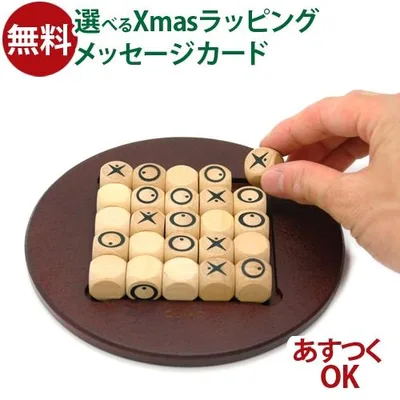 ボードゲーム Gigamic/ギガミック 社 QUIXO mini クイキシオ・ミニ 日本正規品脳トレ パズル 5歳 おもちゃ 知育玩具 入園 入学