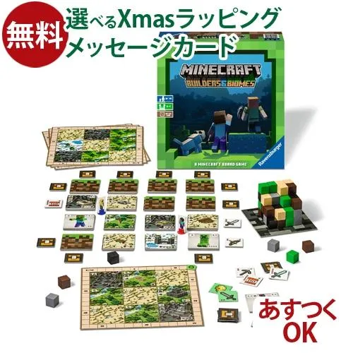 Ravensburger ラベンスバーガー マインクラフト ビルダーズ&バイオーム ボードゲーム 10歳 おもちゃ 知育玩具 入園 入学