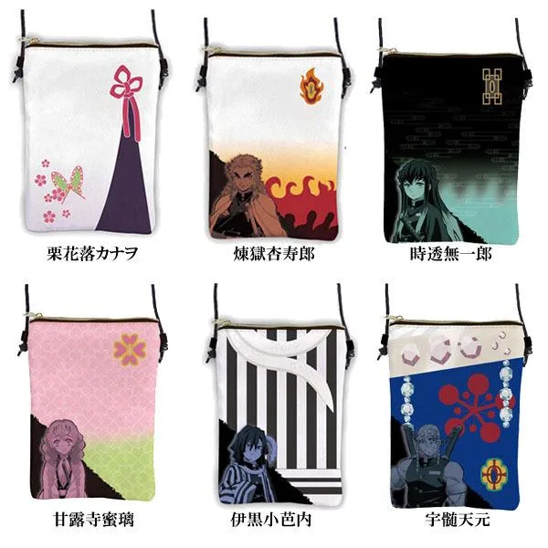 鬼滅の刃「縦型ショルダーバッグ(全5種)」