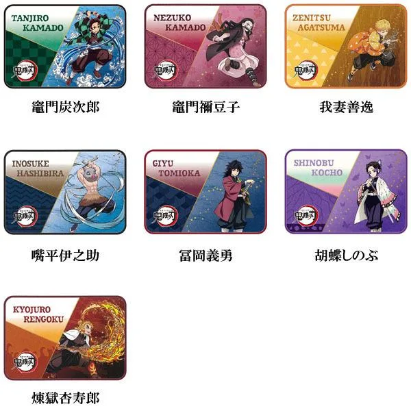 鬼滅の刃「フリーマット(全7種)」