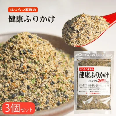 【送料無料】はつらつ家族の健康ふりかけ 81g×3袋 無添加 万能ふりかけ カルシウム2400mg お弁当 おにぎり 季折
