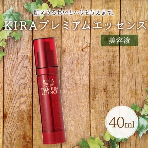 綺羅化粧品 キラ プレミアムエッセンス 40g<保湿専用美容液>