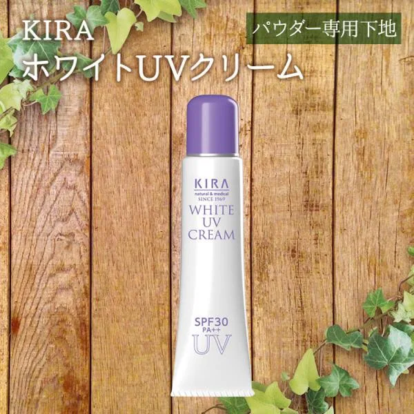 綺羅化粧品 キラ ホワイトUVクリーム 25g <日やけ止め下地クリーム> SPF30 PA++