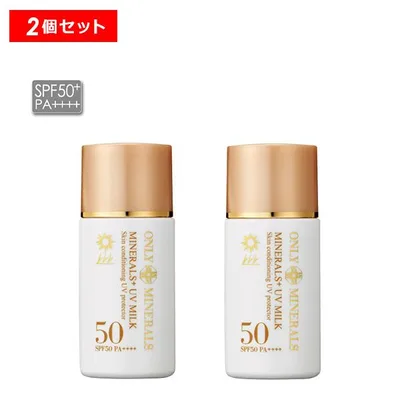 オンリーミネラル ミネラルプラスUVミルク 2個 日焼け止め 紫外線 ONLYMINERALS 正規品 ギフト可